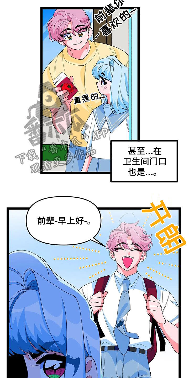 第50章：【番外】告白14