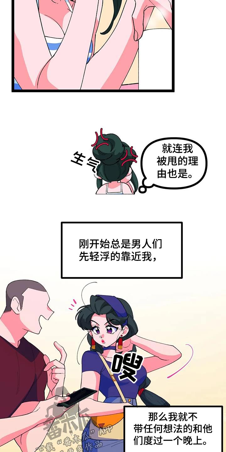 第60章：【番外】又分手14