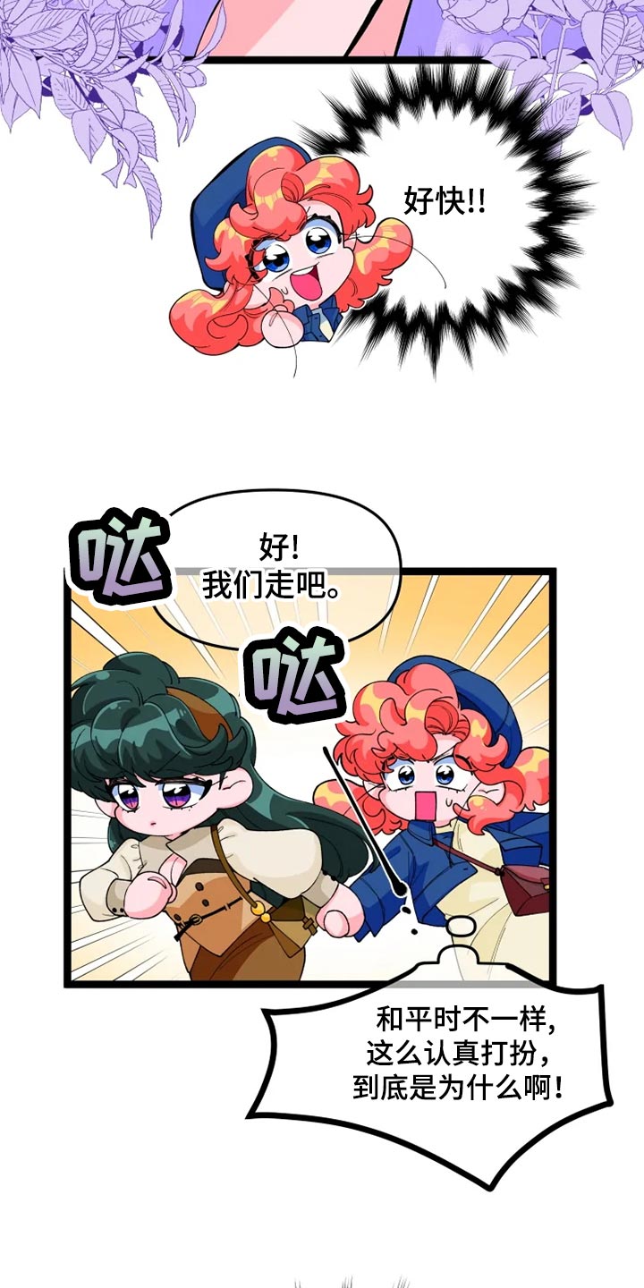 第22章：打扮25