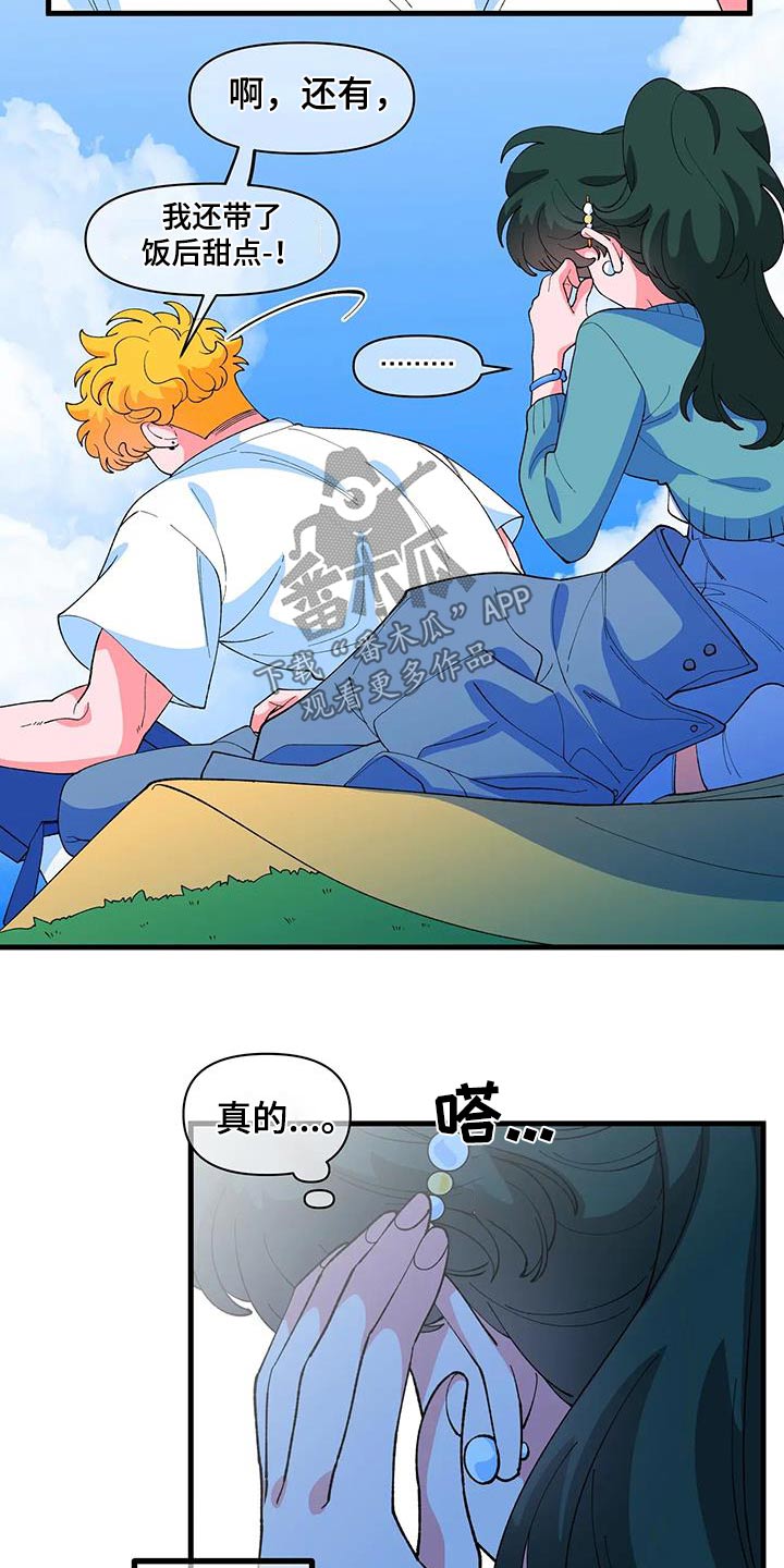 第61章：【番外】野餐21