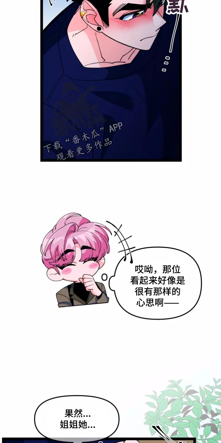 第36章：隐藏一辈子9