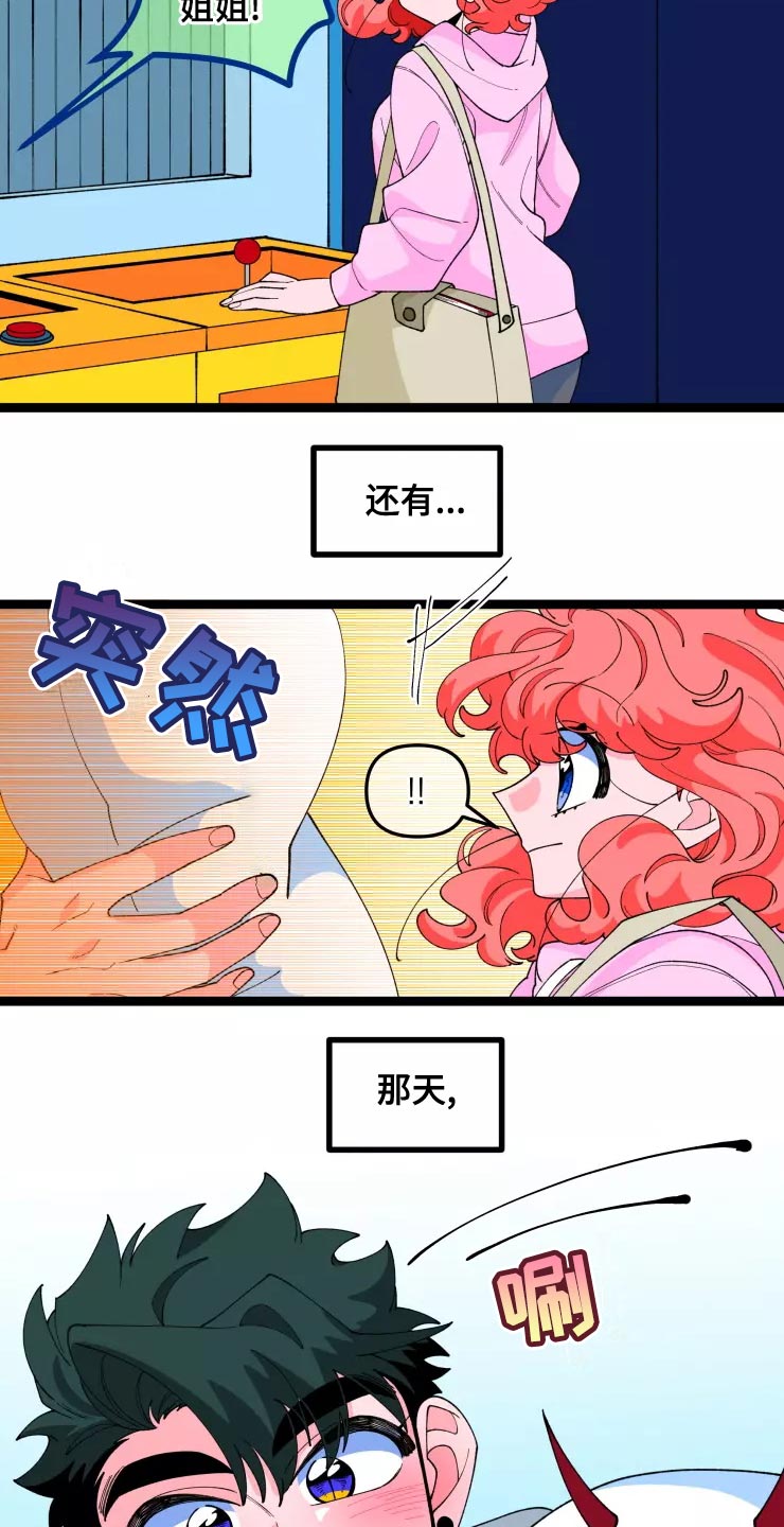 第31章：脱离单身14