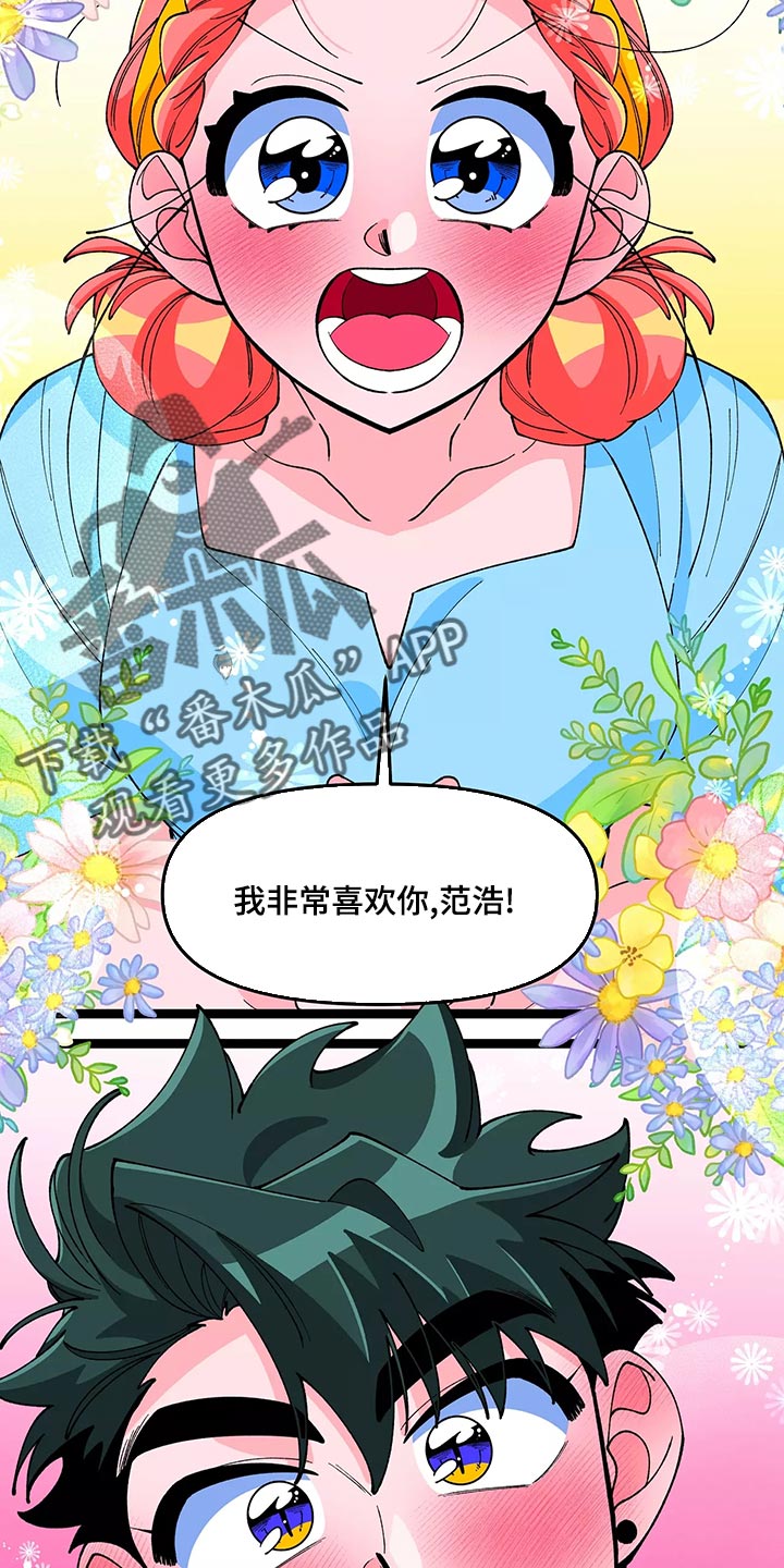 第46章：告白21