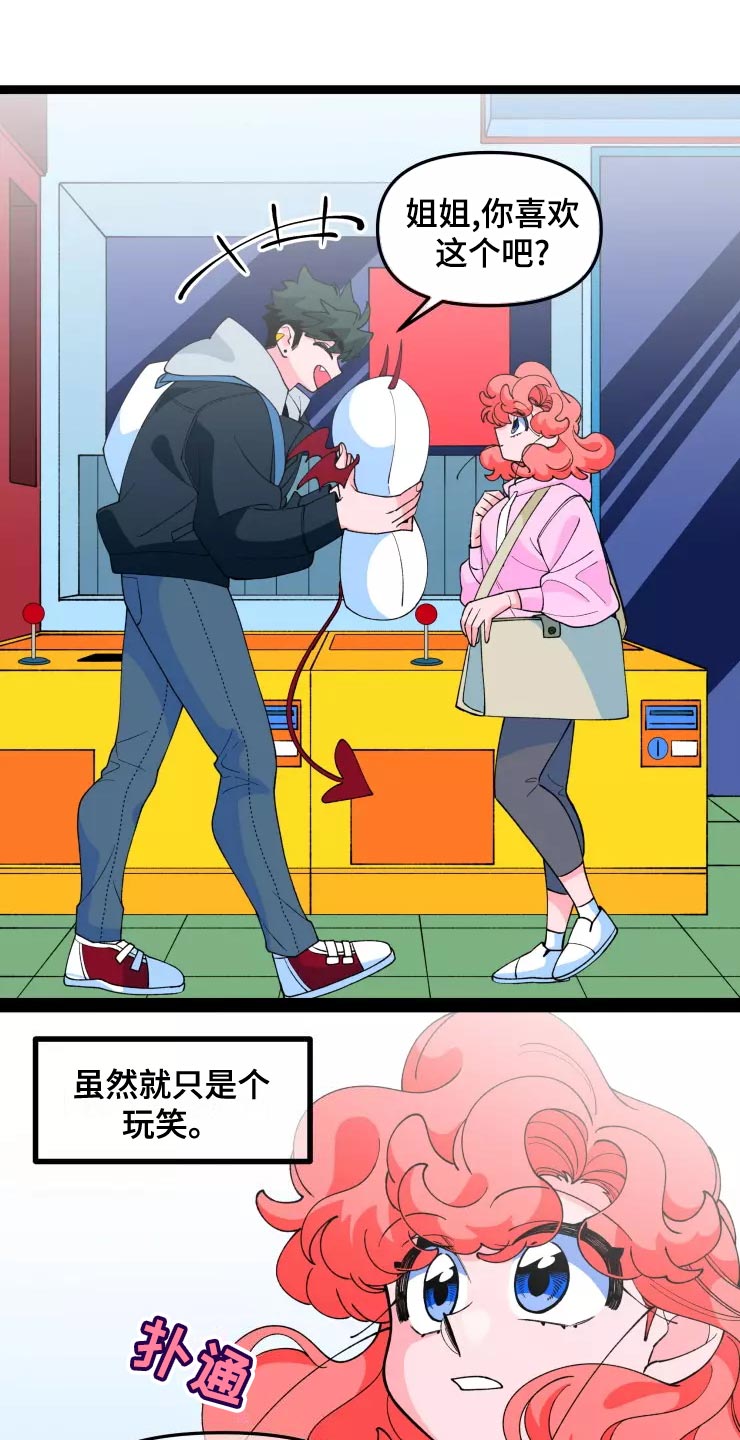第31章：脱离单身16