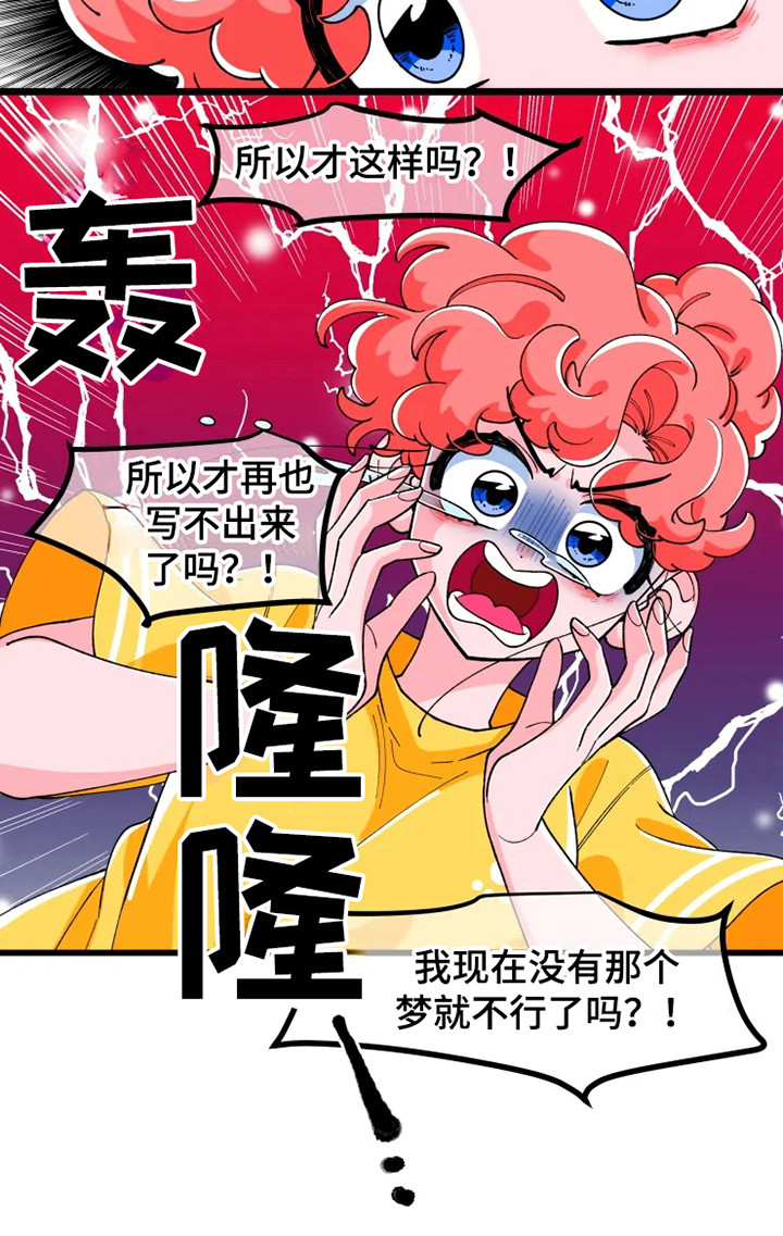 第6章：讨厌的事15