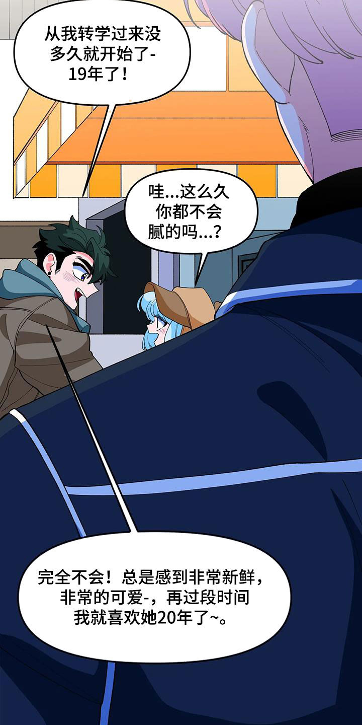 第55章：【番外】单相思16