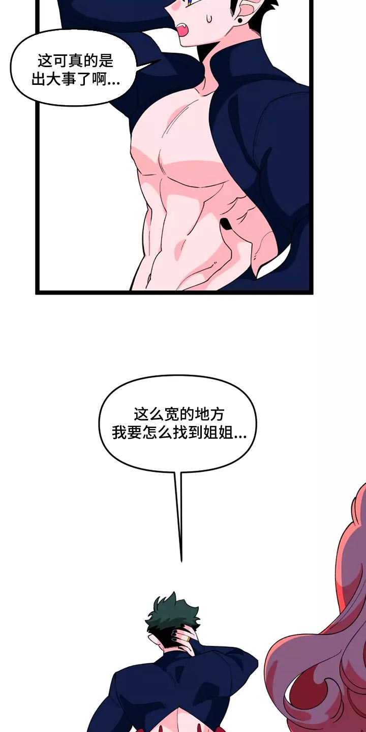 第42章：一样的心意1