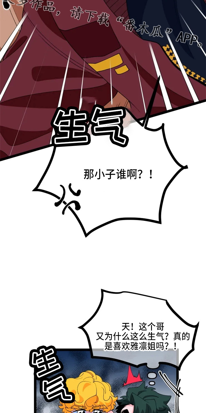 第24章：撞见15
