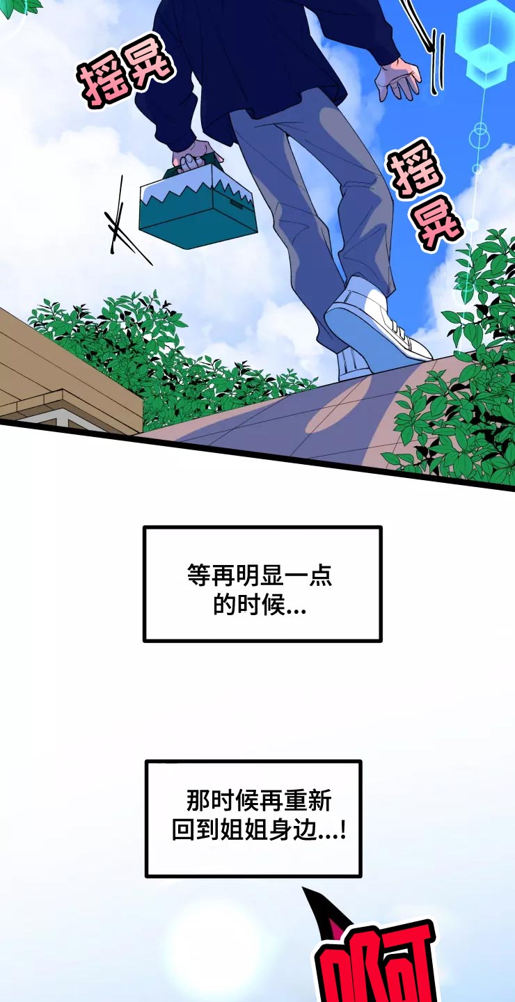 第34章：收藏品12