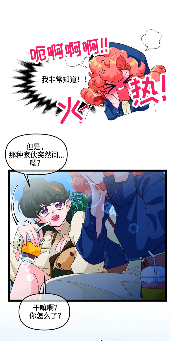 第23章：联谊9