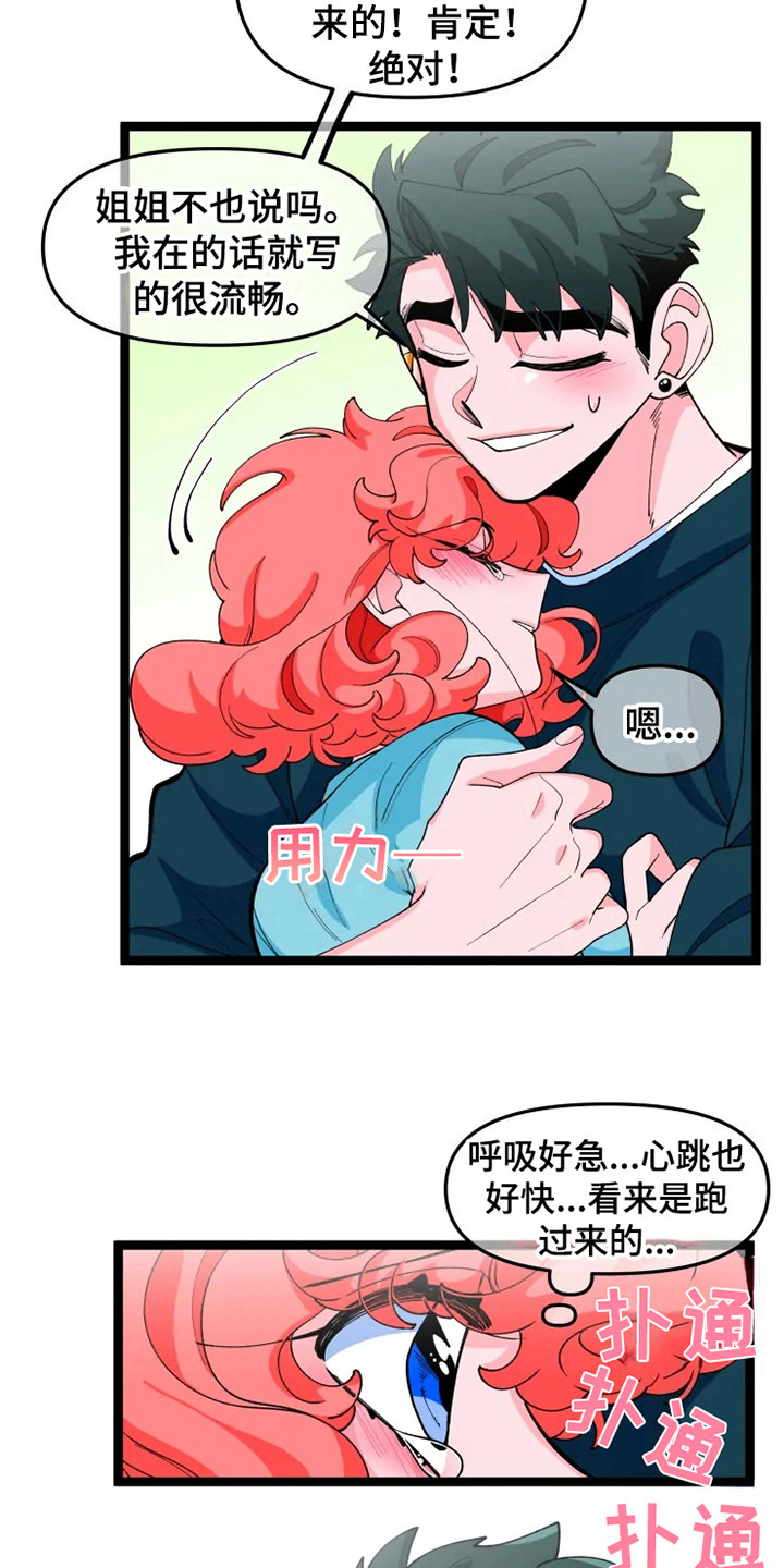 第13章：契约书5