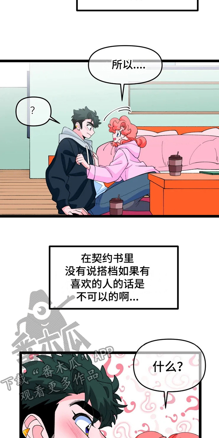 第16章：兜风6