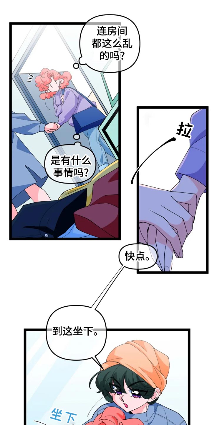 第22章：打扮19