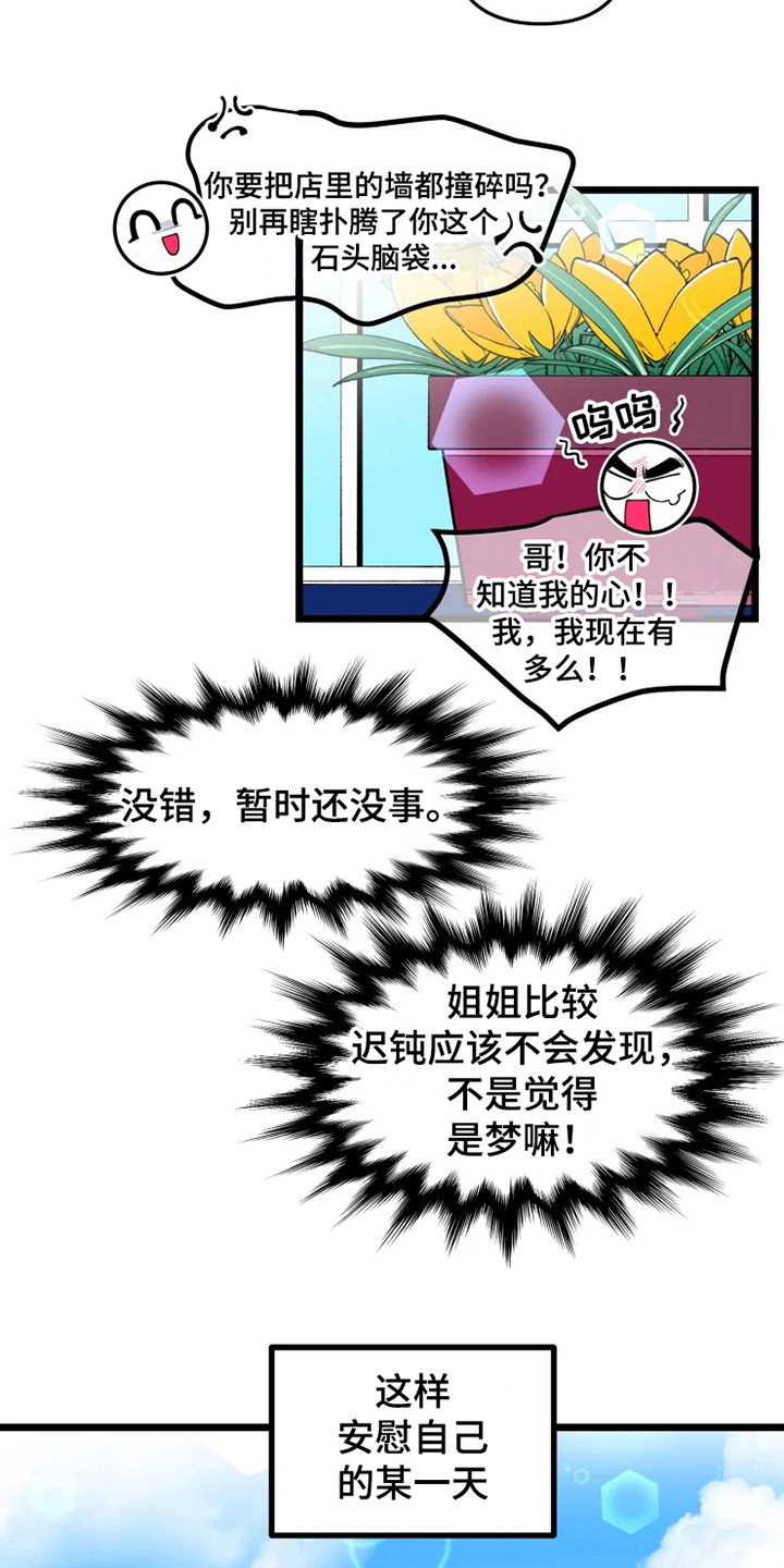 第5章：心烦10