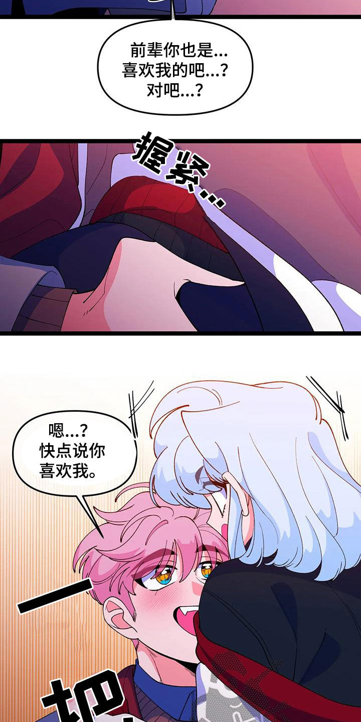 第59章：【番外】要珍惜2