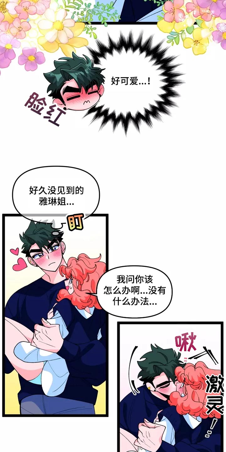 第35章：逃跑13