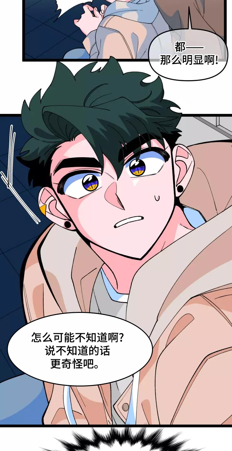 第30章：恋爱咨询12