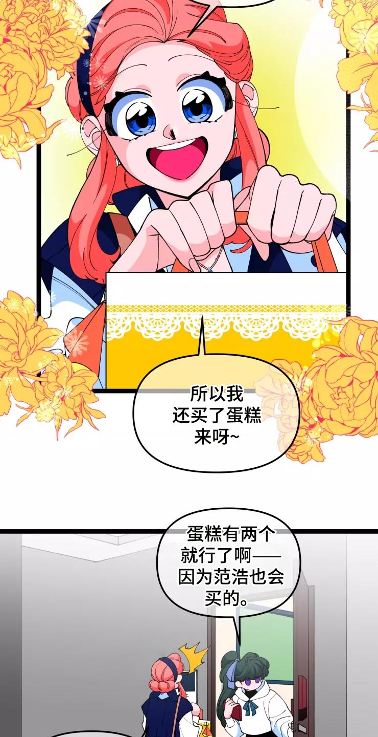 第33章：小恶魔19