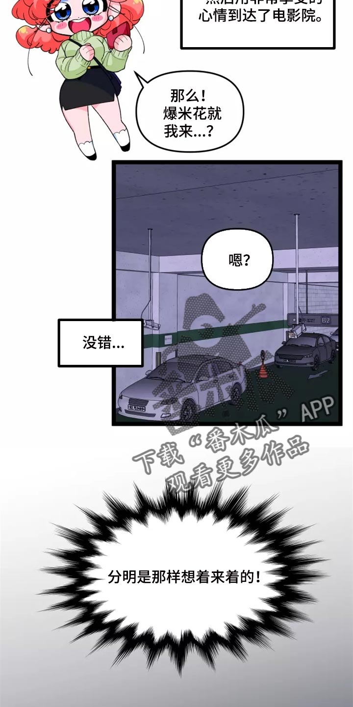 第37章：男主人公的行为14