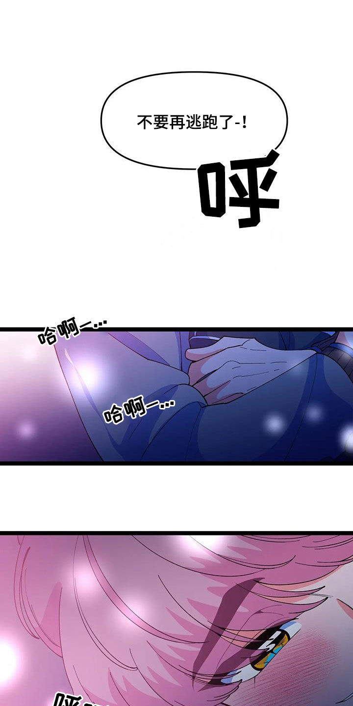 第58章：【番外】解释15