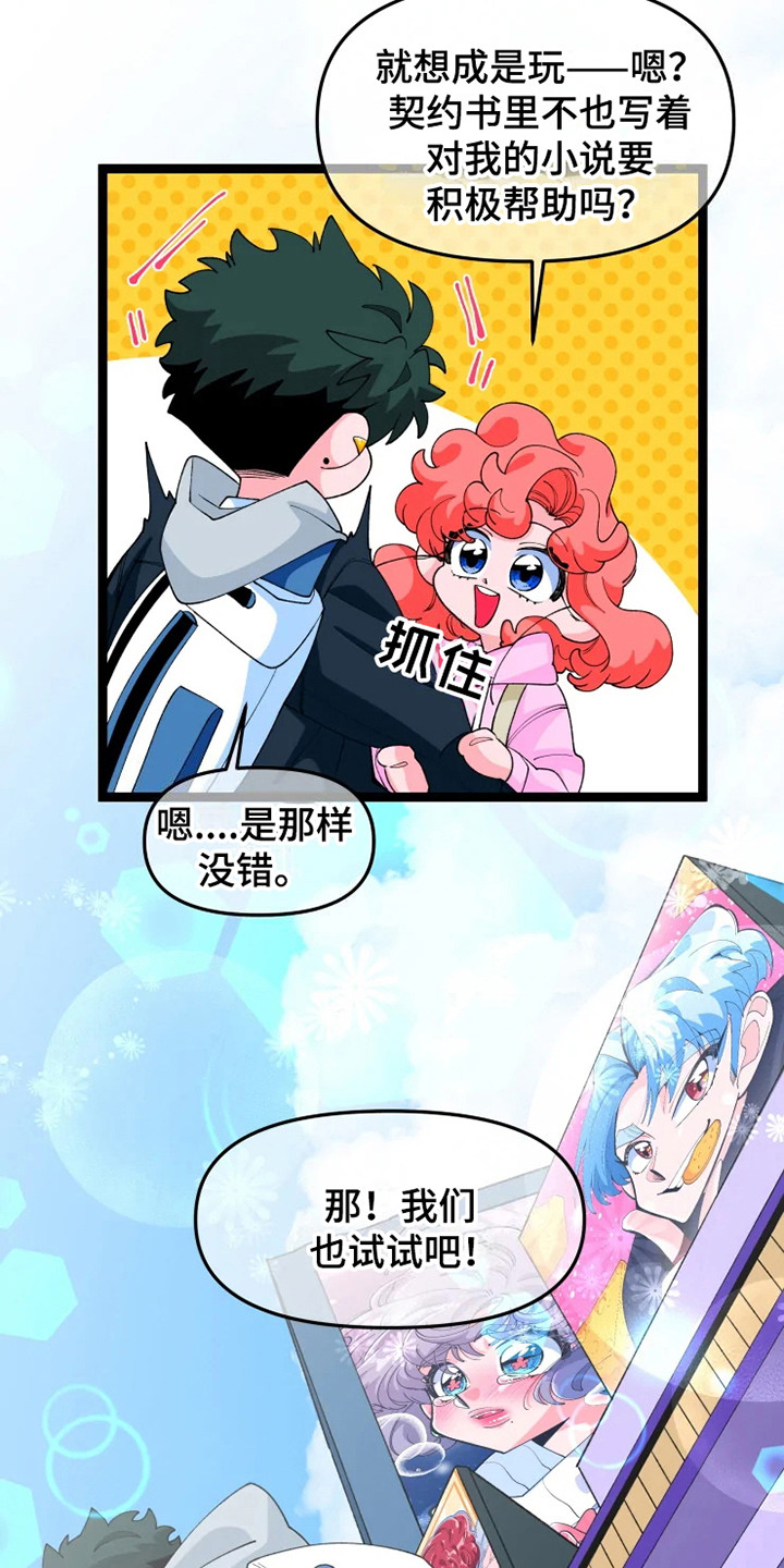 第17章：约会2
