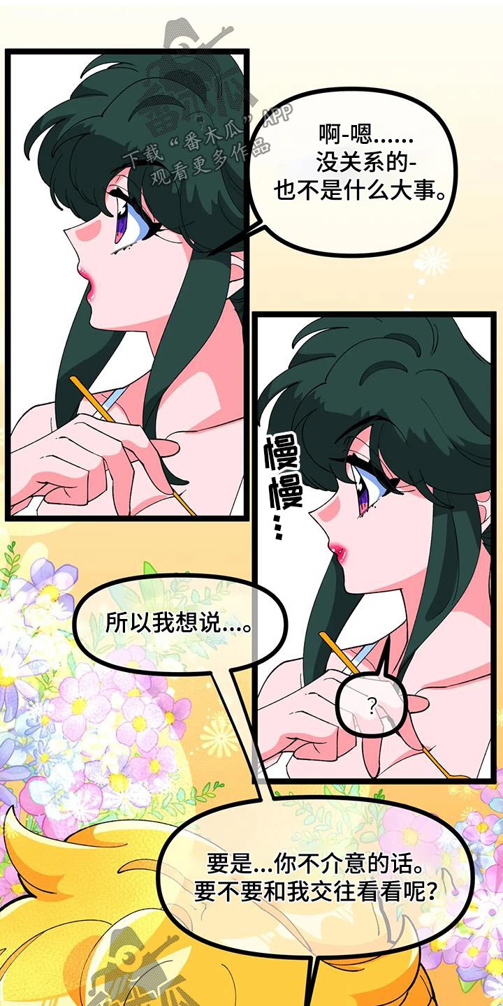 第60章：【番外】又分手22