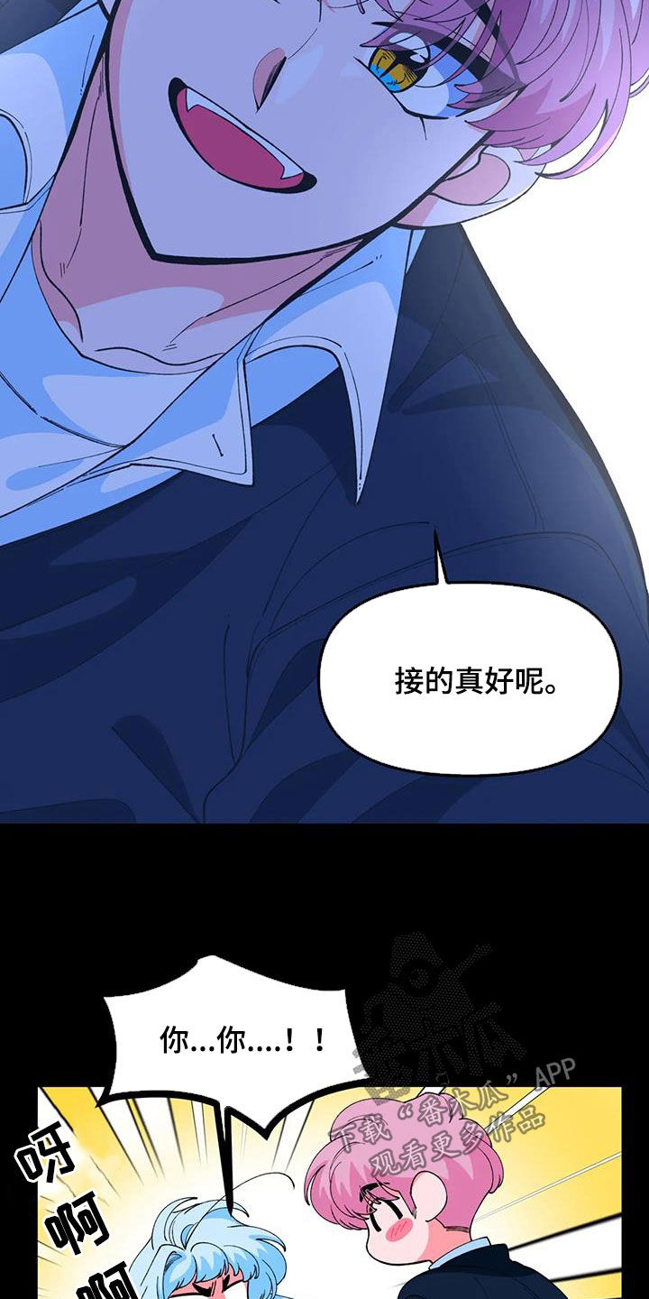 第49章：【番外】欢迎会5