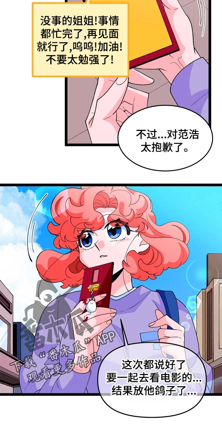第22章：打扮7