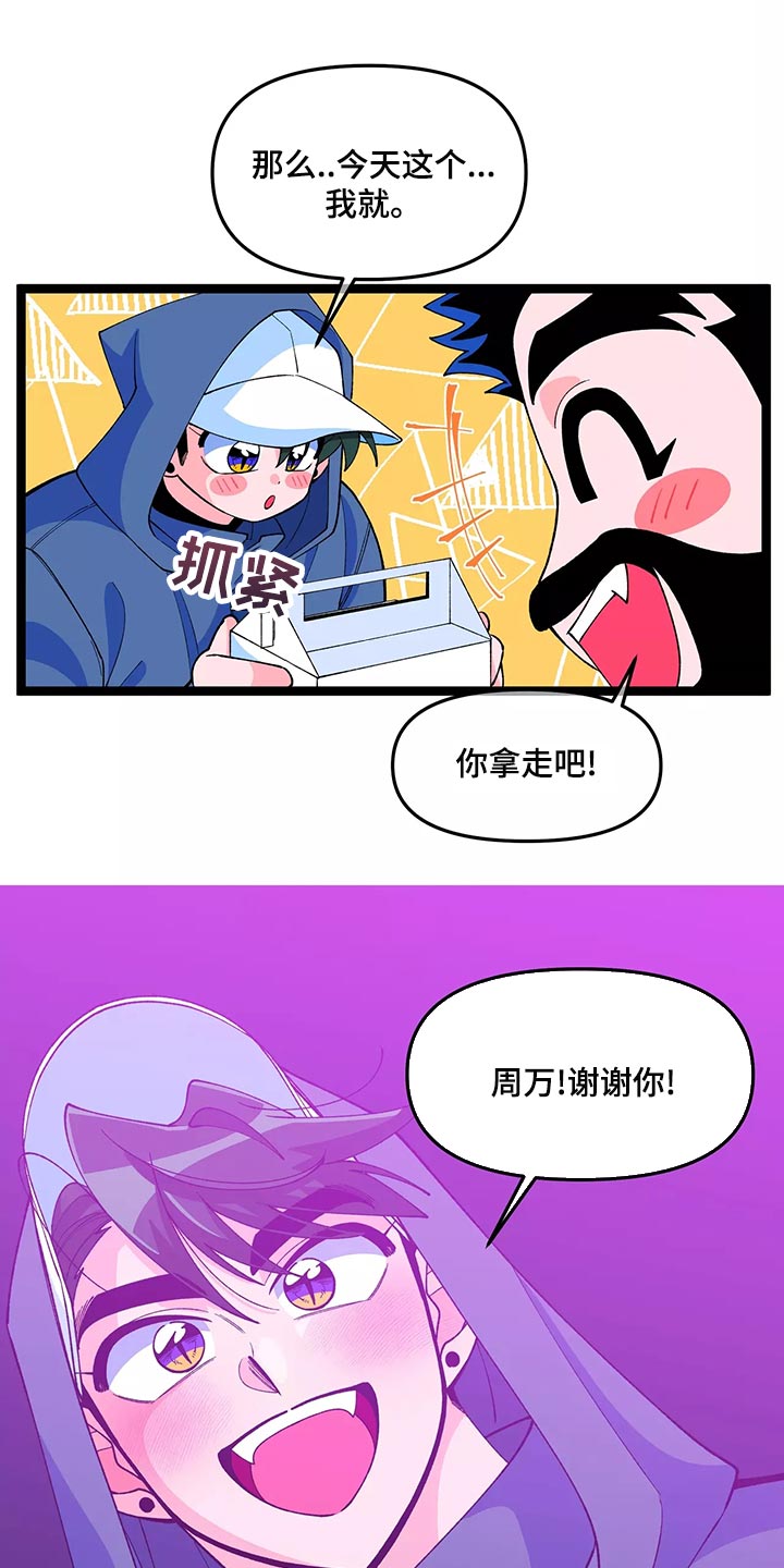 第45章：最后一次13