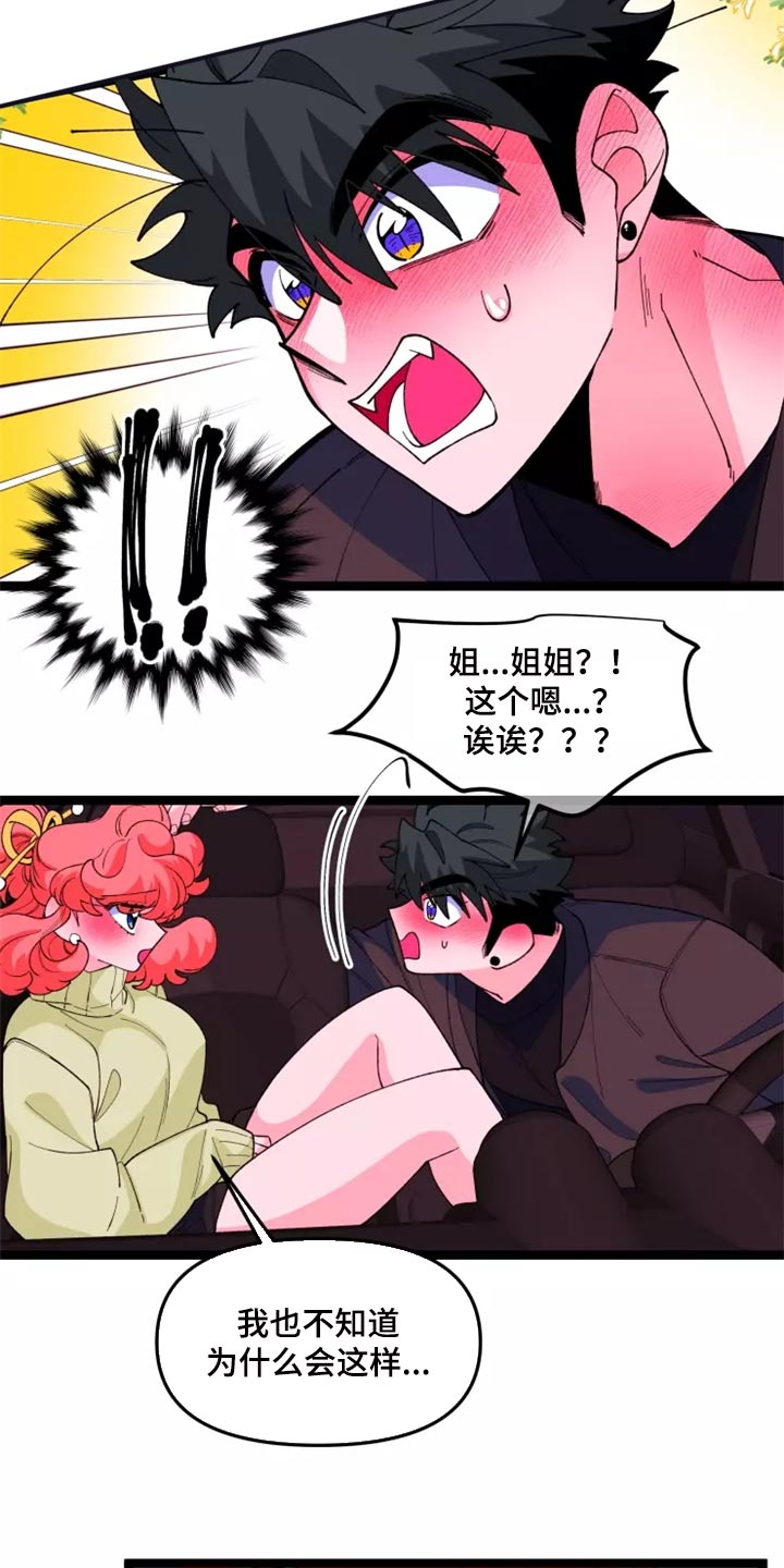 第38章：主动11
