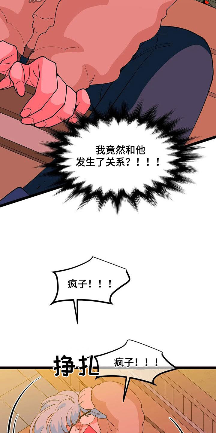 第53章：【番外】爱情9