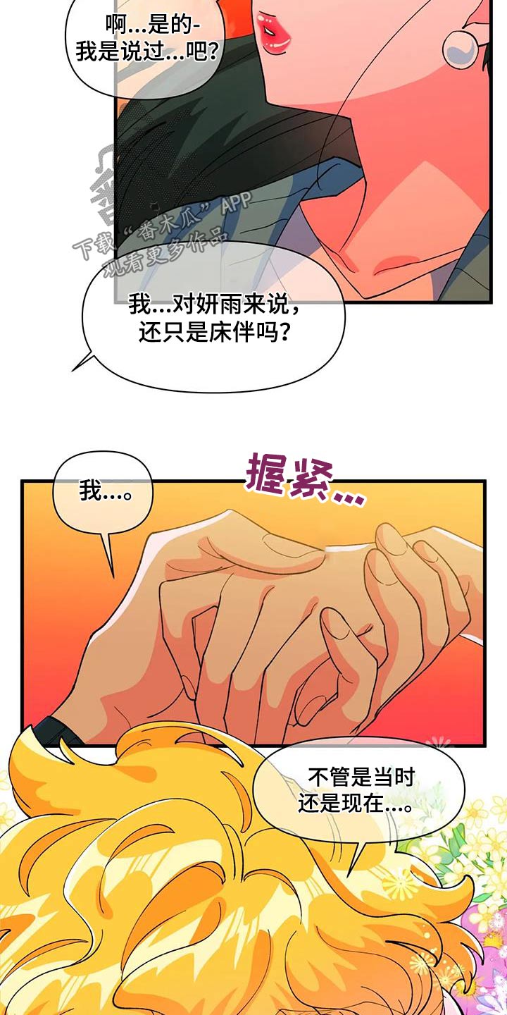 第61章：【番外】野餐28
