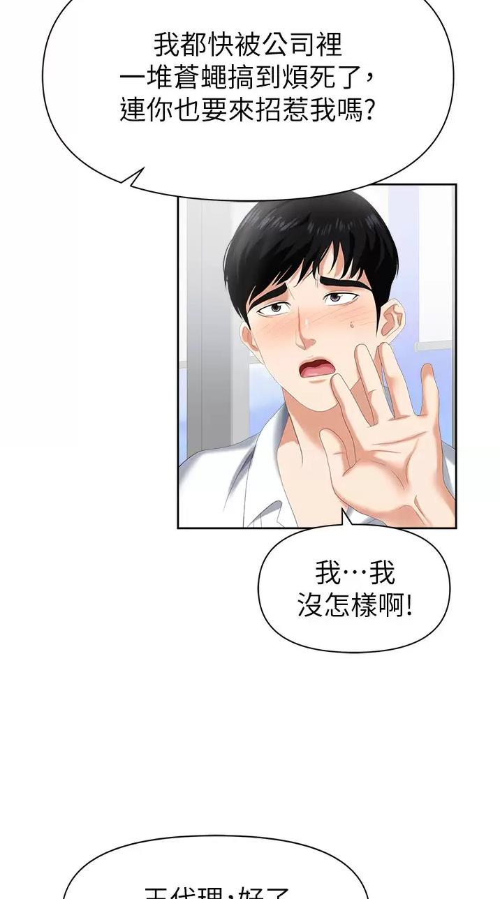 第2话8