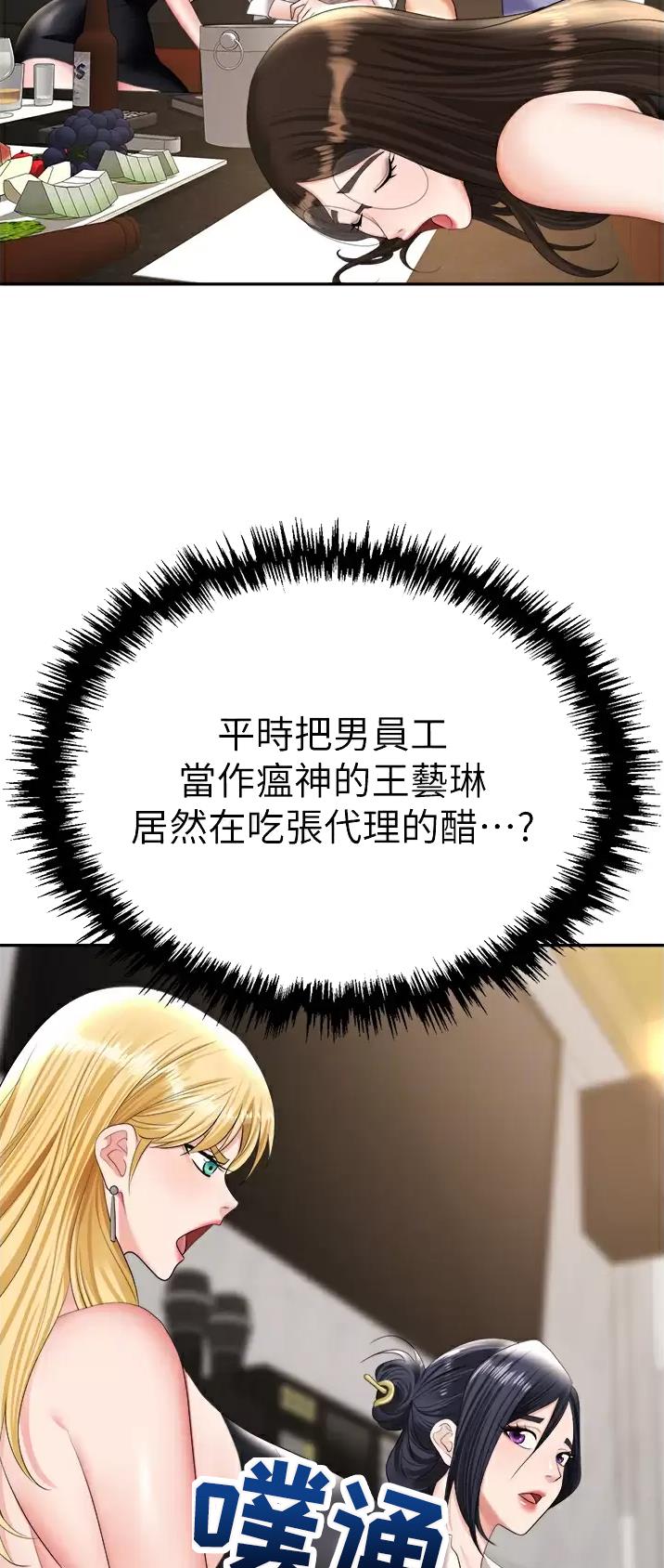 第23话12