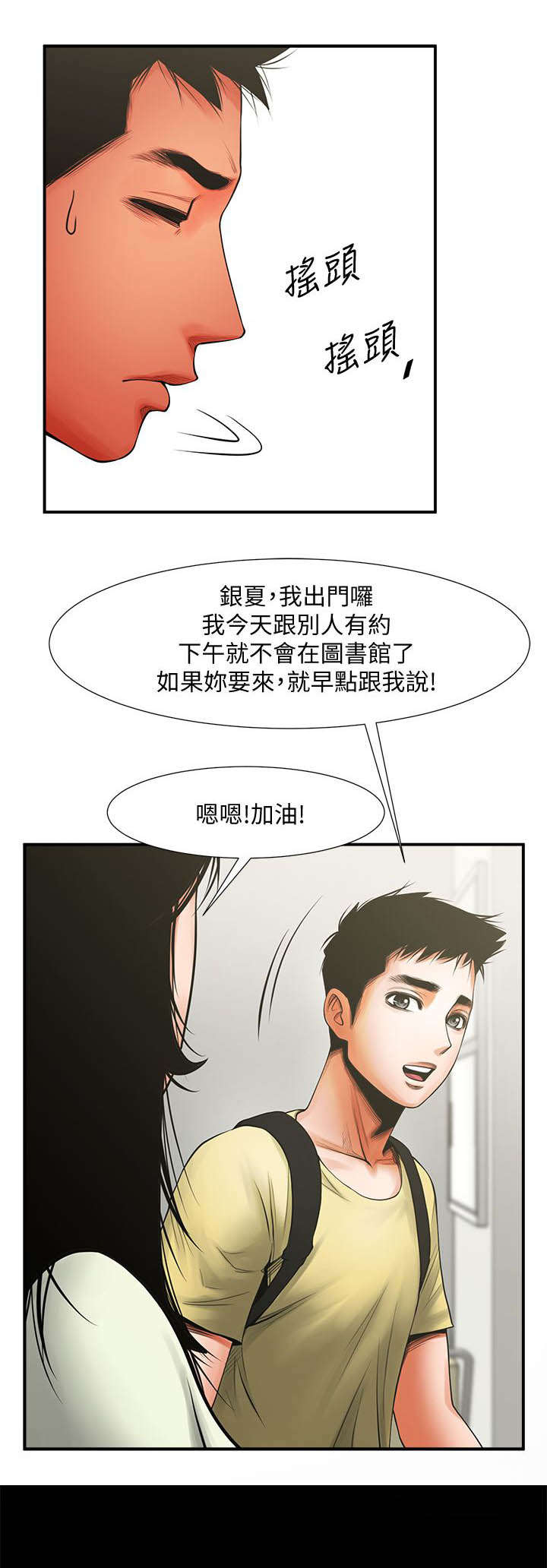 第28章：心动14