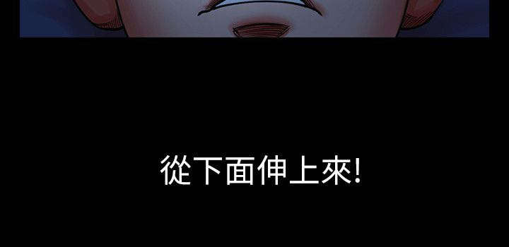 第6章：夜间一双手14