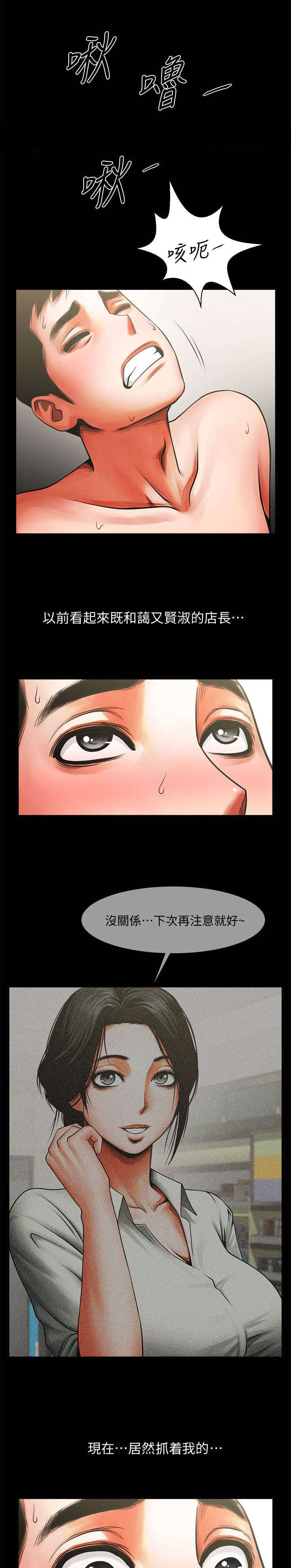 第20章：对视0