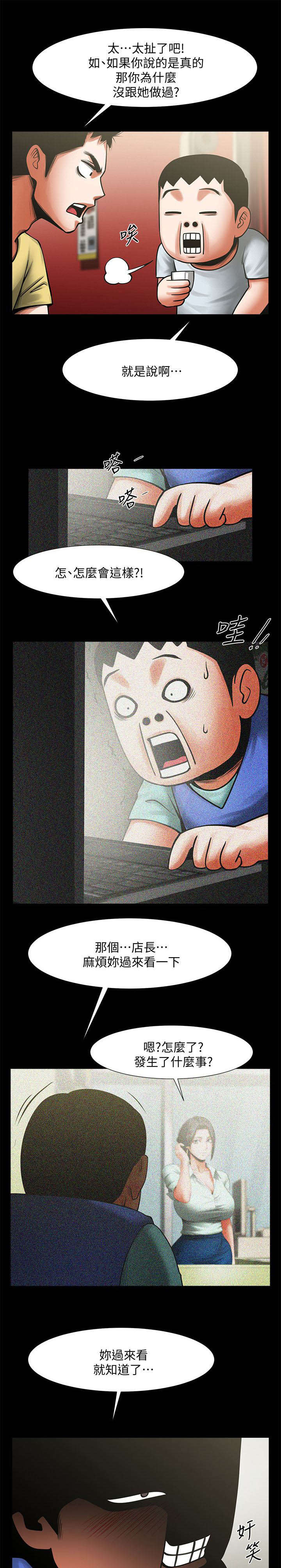 第30章：各有心思12