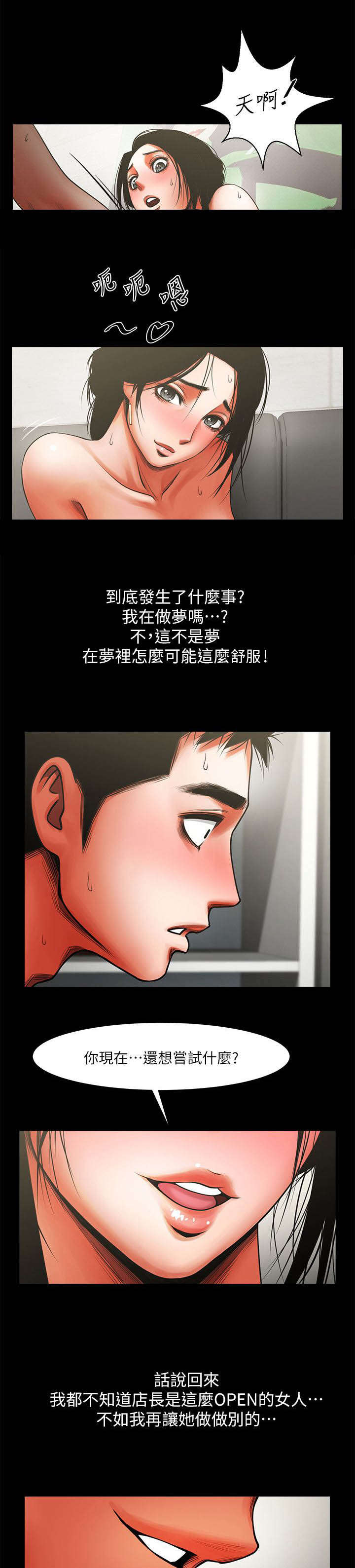 第19章：玩味8