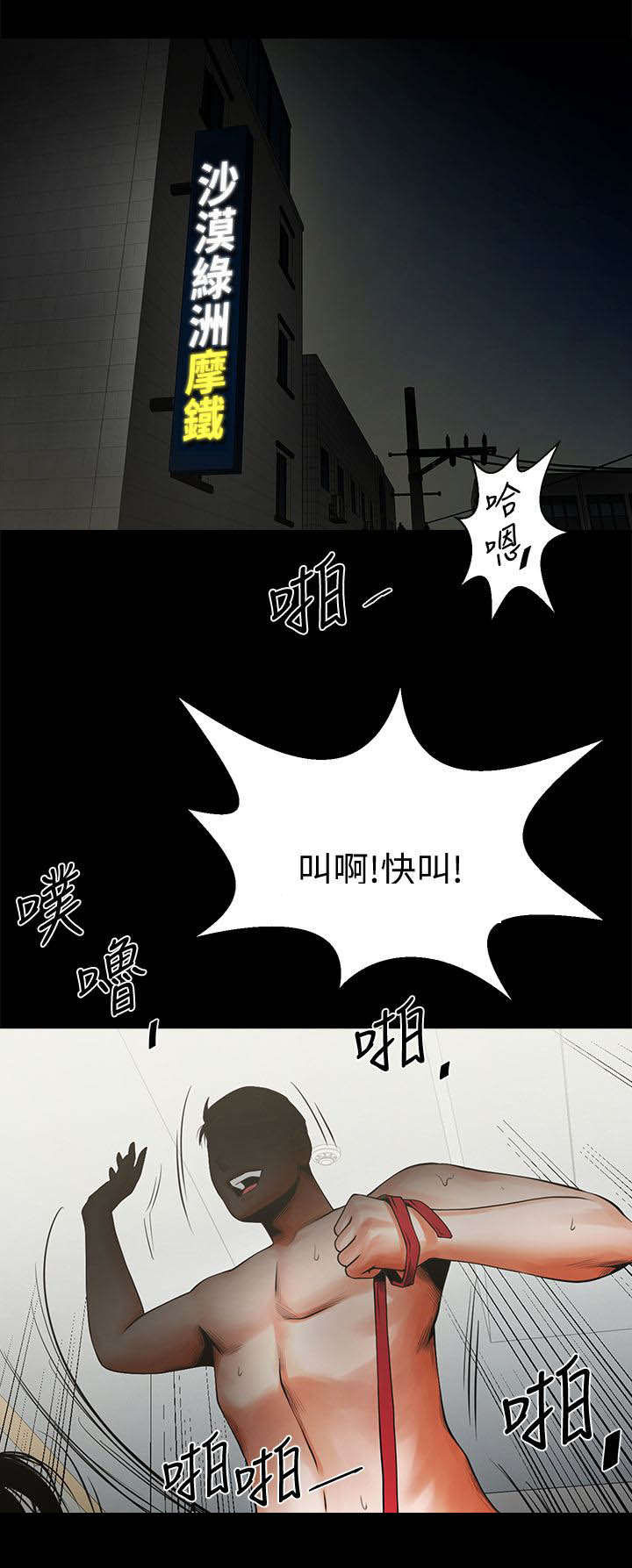 第28章：心动15