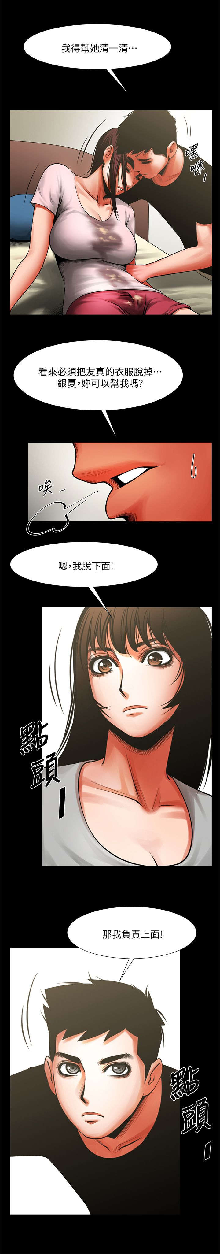 第26章：撞杯0
