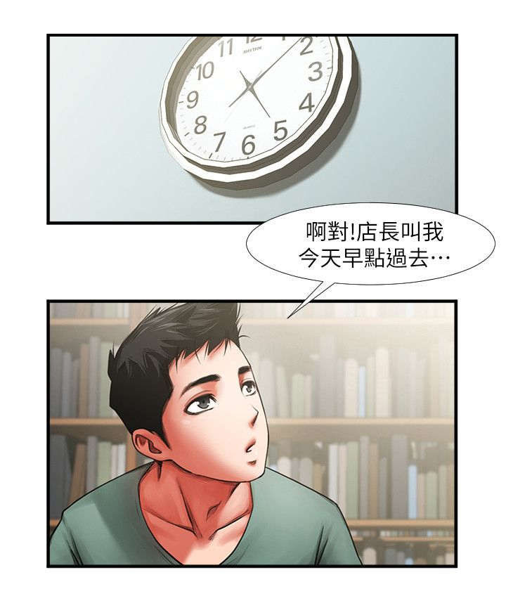 第8章：检查作业5