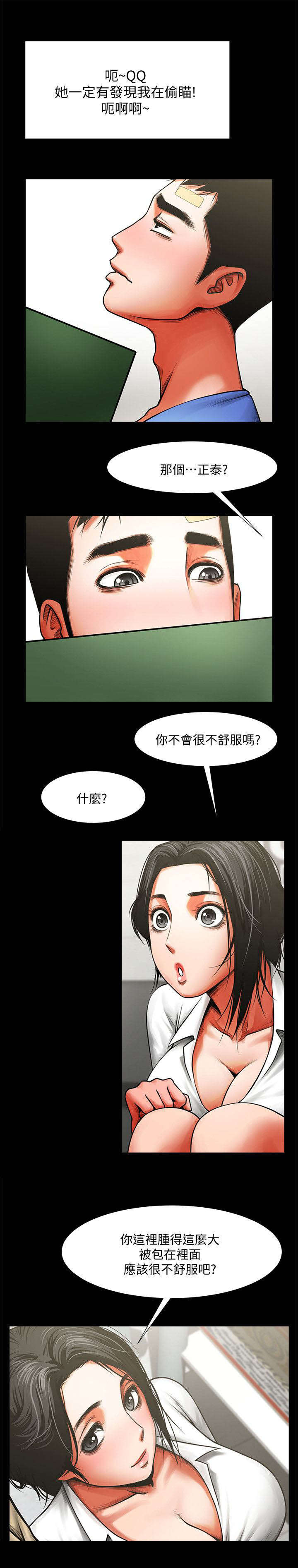 第17章：帮你处理8