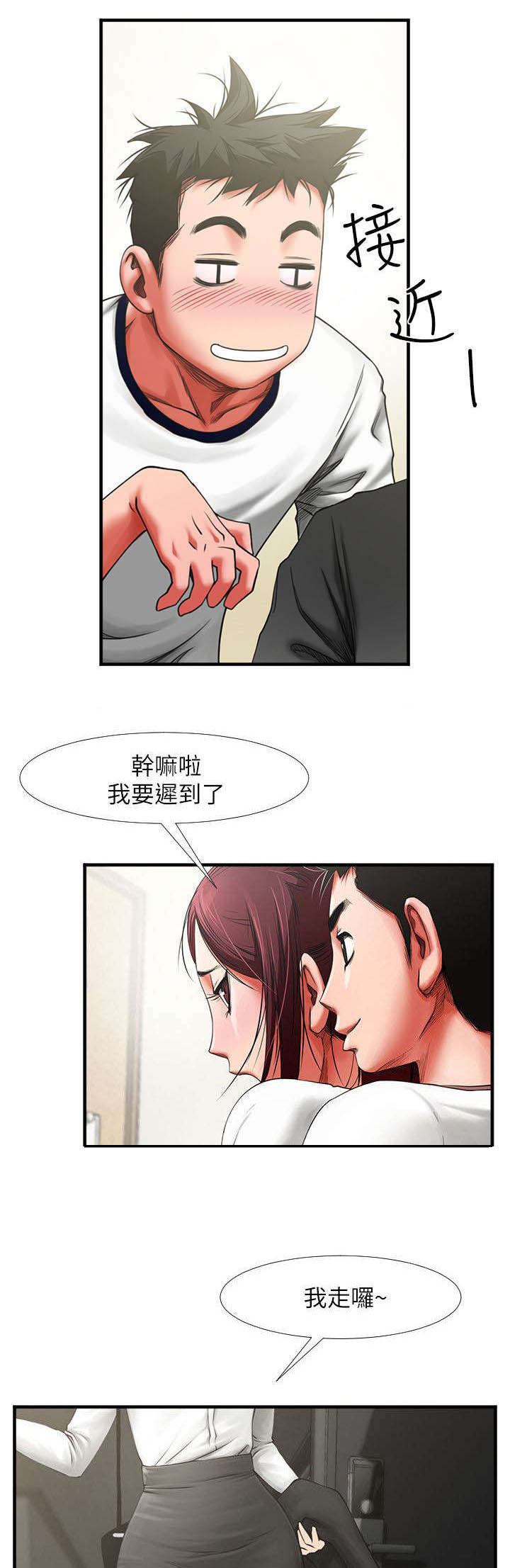 第3章：陌生人0