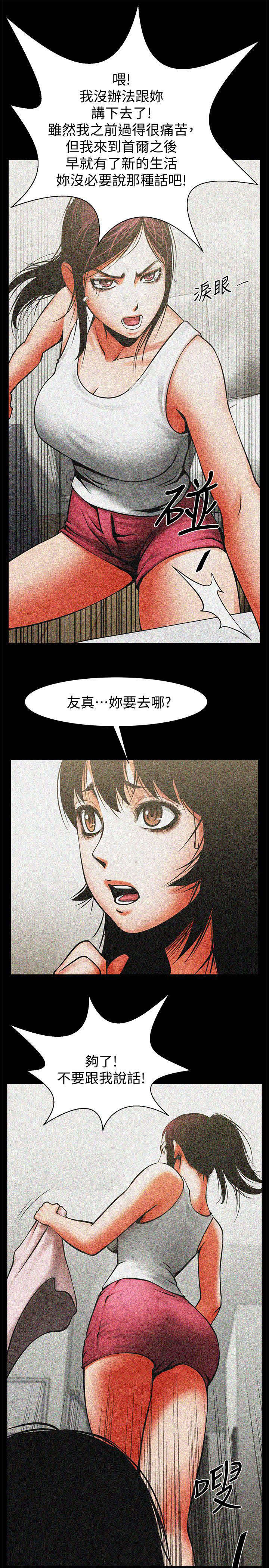 第25章：呕吐物6