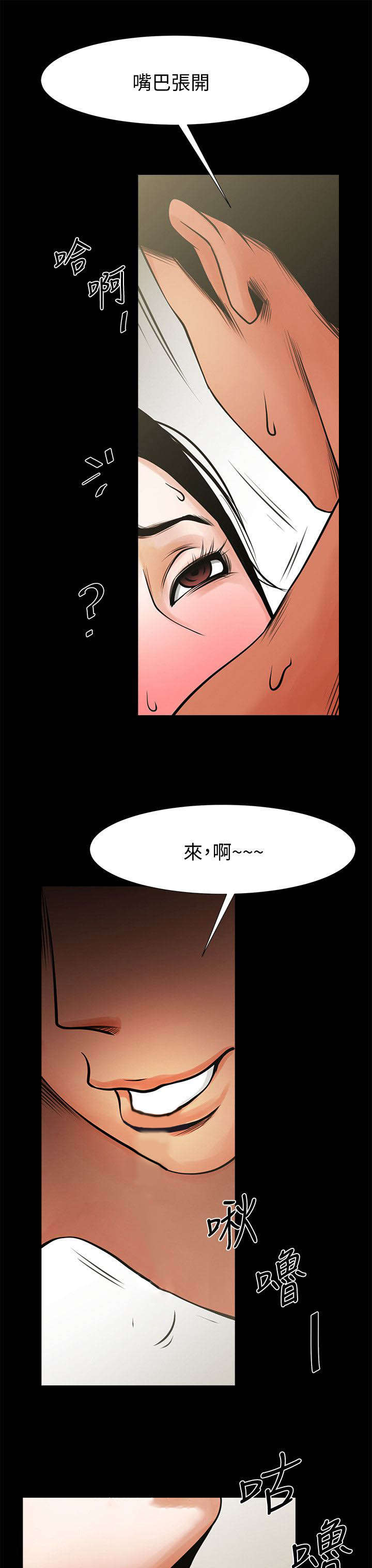 第29章：美味9