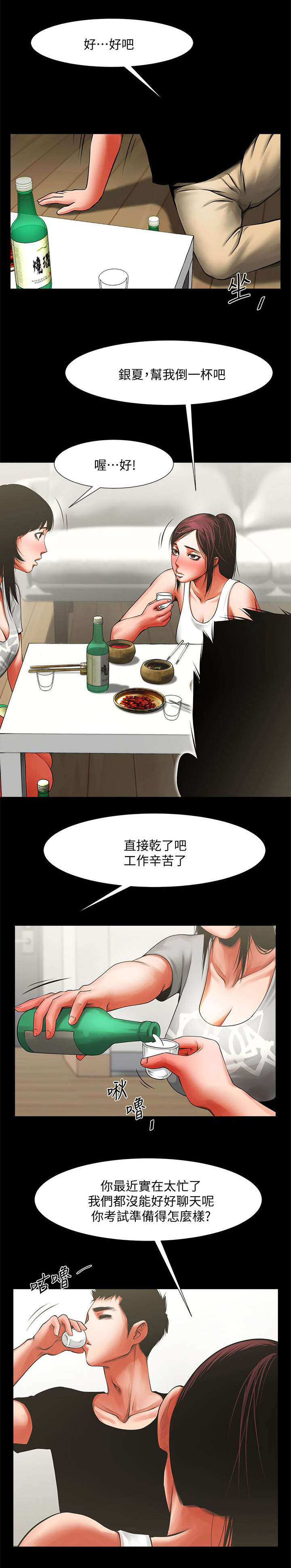 第24章：离家出走4