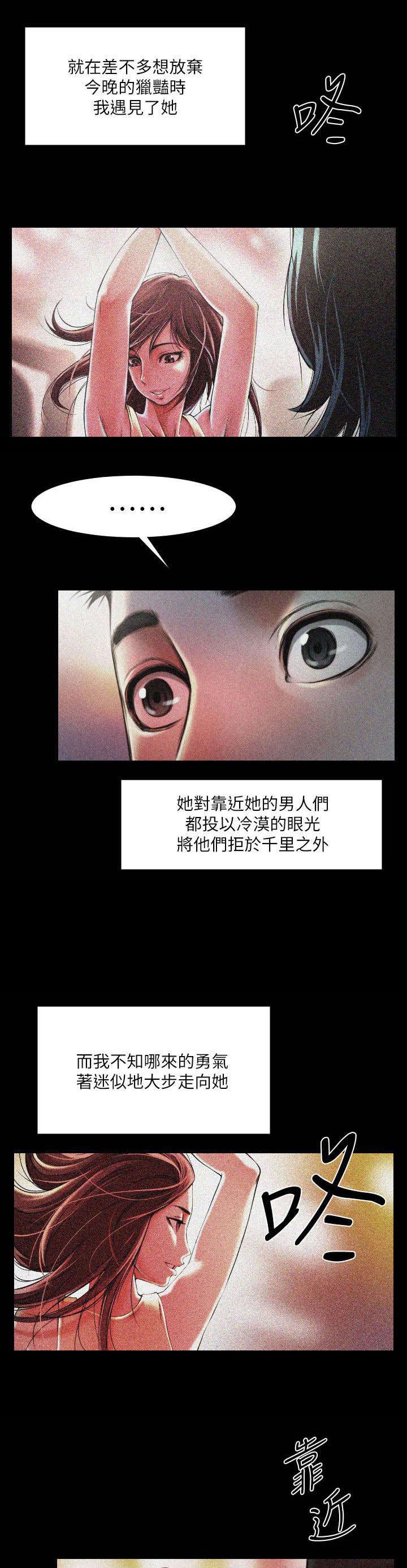 第1章：蹦迪6