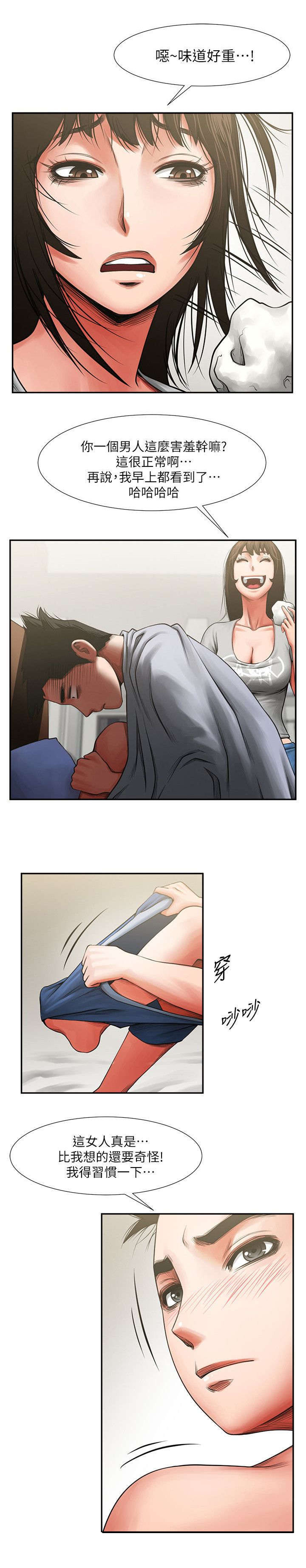 第14章：兴奋11