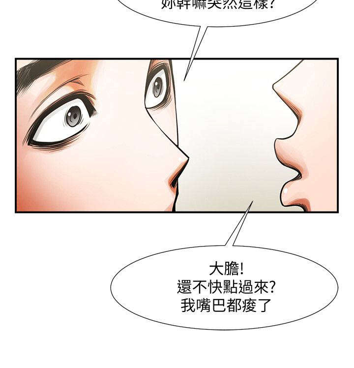 第28章：心动5